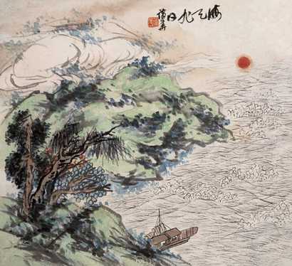 蒲华 海天旭日 立轴